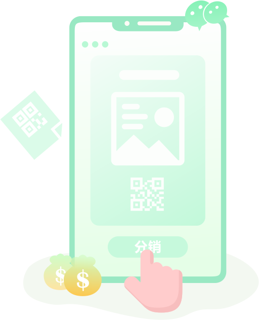 一鍵分銷(xiāo)，人人都是您的業(yè)務(wù)員